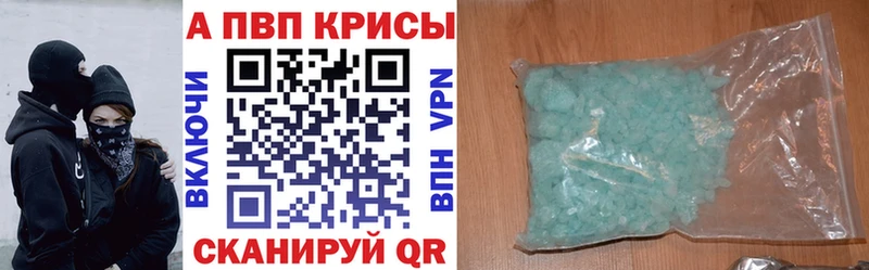 продажа наркотиков  Чадан  Alpha PVP Соль 