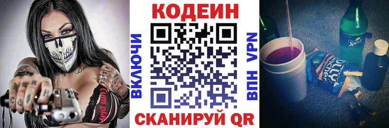 закладки  Чадан  Codein напиток Lean (лин) 