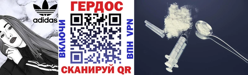 Героин Афган Чадан