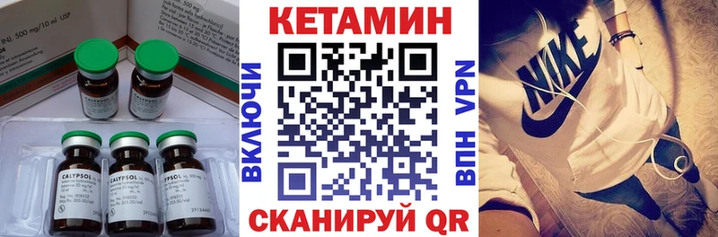 Кетамин ketamine купить наркотики цена мега рабочий сайт Чадан