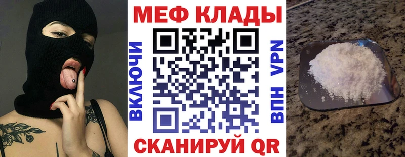 Меф мука дарк нет как зайти Чадан